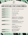 제2회 부산 영 로열스 콘서트 오디션 포스터