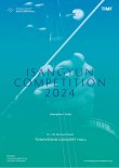 2024 윤이상국제음악콩쿠르(바이올린 부문) 포스터