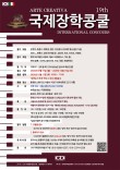 [10월17일] ARTE CREATIVA 제19회 국제장학콩쿨 포스터