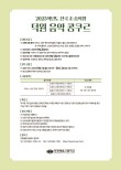 덕원예술고등학교 2025학년도 전국 초·중학생 덕원음악콩쿠르 포스터