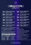 2025 예술인재음악콩쿠르(서울·경기) 포스터