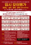 [8.12] 2026 예전예술기획 입시모의평가(2차) 포스터