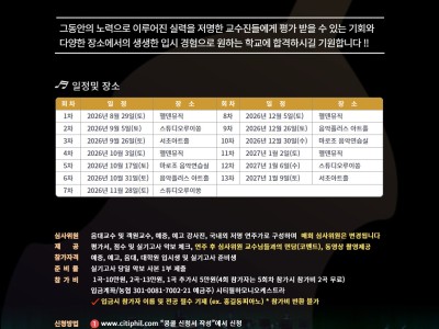 [1차] 2027학년도 예중·예고·음대·대학원 입시 및 학교 실기평가 대비 음악 모의 실기평가