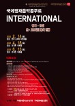 2026 국제영재콩쿠르 평택·안성(경기남부) 포스터