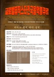 2026 글로벌 뮤직스타 전국 음악 콩쿠르 포스터
