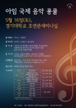 2026 아임국제음악콩쿨(5월) 포스터