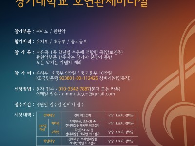 2026 아임국제음악콩쿨(5월)