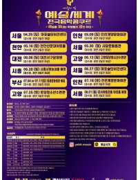 2026 예술세계 음악콩쿠르 (상반기) 포스터