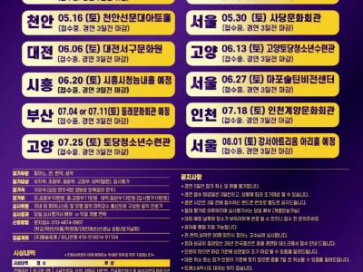 2026 예술세계 음악콩쿠르 (상반기)