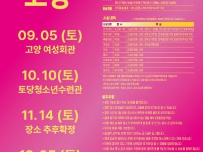 2026 예술세계 음악콩쿠르(서울·경기·인천·부산·대구·대전·전주·평택·천안)