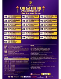 2026 예술세계 음악콩쿠르 (하반기) 포스터