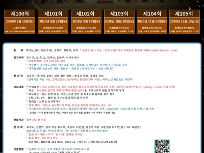 2026 제102회 라이징 스타 콩쿠르