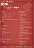 2026 제3회 도암 음악콩쿠르 포스터