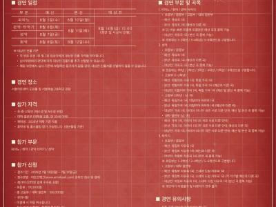2026 제3회 도암 음악콩쿠르