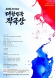2026 제45회 대한민국작곡상 작품 공모 (서양음악부문) 포스터