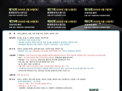 2026 제80회 시티필하모니오케스트라 전국음악 콩쿠르