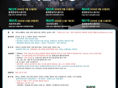 2026 제84회 시티필하모니오케스트라 전국음악 콩쿠르