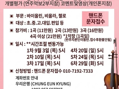 2026년도 실기평가회 예중·고·대입 편입 실기평가