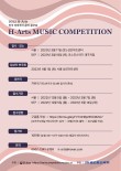 2023 H-Arts 전국 음악 콩쿠르(대구) 포스터