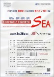 [3.25] 2023 제25회 예음 SEA 전국음악콩쿠르 포스터