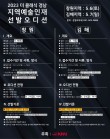 2023 더 클래식 창원 지역 예술인재 선발 오디션 포스터