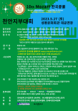 2023 제10회 모차르트한국콩쿨 천안지부대회 포스터