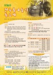 제16회 전국봄나들이 동요제 포스터