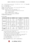 2023년 브니엘 전국 유·초등 음악경연대회 포스터