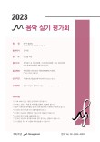 2023 M 음악 실기 평가회(6월) 포스터