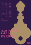 2025 제 17회 라벨라 성악 콩쿠르 포스터
