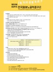 제 12회 KOPTA 전국 피아노 음악 콩쿠르 포스터
