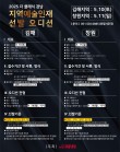 2025 더 클래식 김해 지역예술인재 선발오디션 포스터