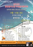 2023 중앙음악신문 학생음악콩쿠르 포스터