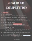 2023 1st Music Competition 포스터