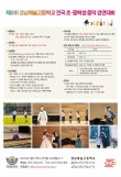 2023 제8회 경남예술고등학교 전국 초,중학생 음악경연대회 포스터
