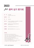 2023 M 음악 실기 평가회(8월) 포스터