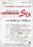 [10.18] 제33회 예음 SEA 전국음악콩쿠르 포스터