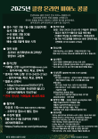 2025년 클랑 온라인 피아노 콩쿨 포스터