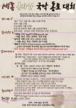 2025년 세종 온라인 국악 동요 대회 포스터
