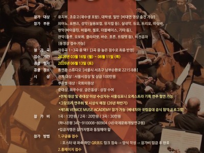 [6월13일] 2026 제6회 SSO 국제장학 콩쿨