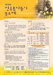 2025 제18회 전국 봄나들이 동요제 포스터
