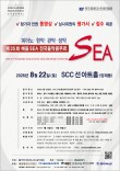 [8.22] 제35회 예음 SEA 전국음악콩쿠르 포스터