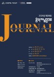 2024년 제38회 음악저널콩쿠르 포스터