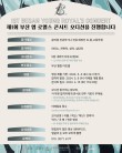 2024 제1회 부산 영 로열스 콘서트 오디션 포스터