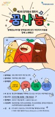 제2회 함께걷는아이들 창작동요 챌린지 ‘꿈나눔’ 포스터