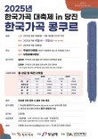 2025년 한국가곡 대축제 in 당진 한국가곡 콩쿠르 (제4회 두남재 콩쿠르) 포스터