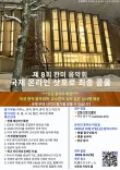 삿포로 국제콩쿨 최종 모집 포스터