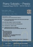 Classical Music FESTA 참여 연주자 모집 포스터