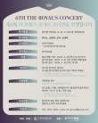 제6회 더 로열스 콘서트 오디션 포스터