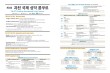 2025 제5회 과천 국제 성악 콩쿠르 포스터